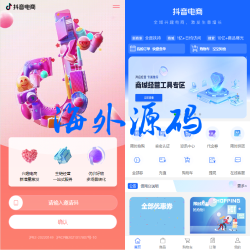 定制版抖音卷系统/抖音电商卷抢购回收/抖音电商投资理财