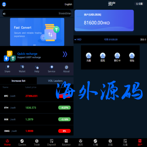 海外多语言微交易系统/虚拟币微盘源码/伪交易所源码