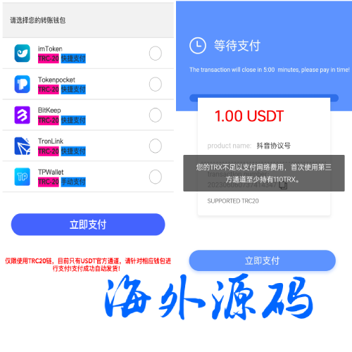 二开版发卡改签授权秒u/trc授权盗u/trc多签改权限/多钱包使用