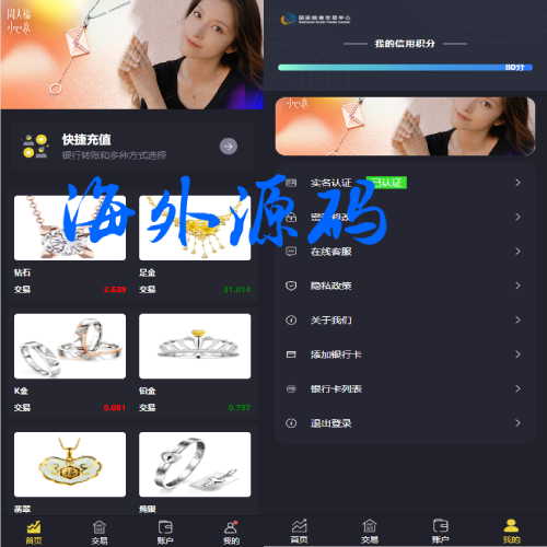 二开版微交易系统/贵金属微盘交易平台/前端uinapp