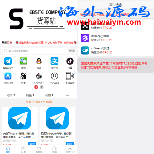 新版发卡授权盗U系统/授权秒U系统/IM无提示/trc链授权盗U