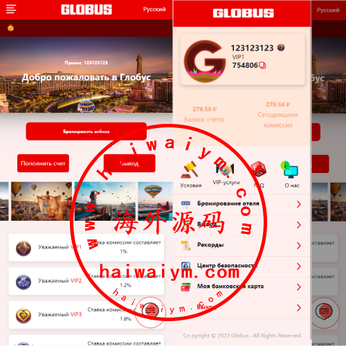 uniapp前端/海外酒店抢单刷单系统/俄语酒店刷单