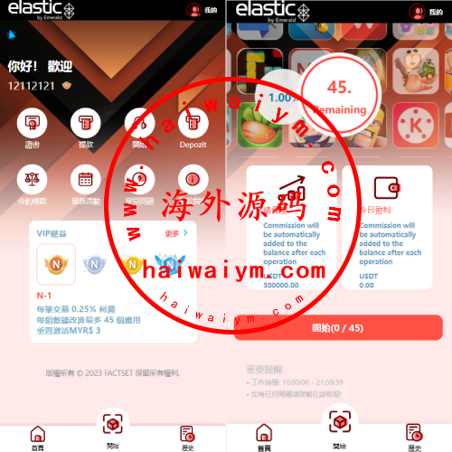 海外软件游戏抢单刷单系统/多语言刷单/卡单连单