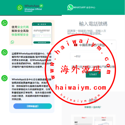 香港WhatsApp盗号系统//快产码WS盗号/前端uniapp解决爆红