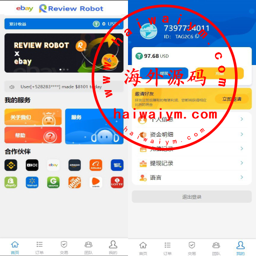 多语言海外抢单刷单源码/快杀盘代理/业务员/亚马逊60关卡任务