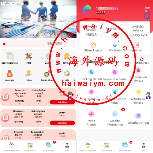 多语言投资理财系统/投资众筹系统/三级分销