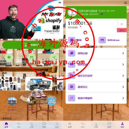 多语言抢单刷单系统/海外刷单卡单/打针叠加组/前端uniapp