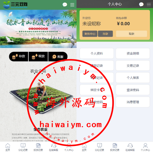 彩票播种系统/助农投资下注/预设开奖/彩票投资理财系统
