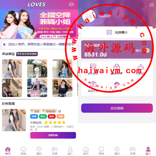 海外空降约炮任务系统/多语言空降同城任务/前端VUE