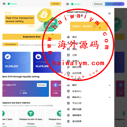 海外DAPP交易所/期权/合约交易/质押授权/借币/量化