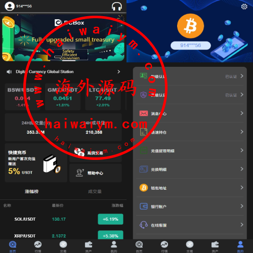 海外JAVA交易所系统/秒合约/合约/JAVA交易所