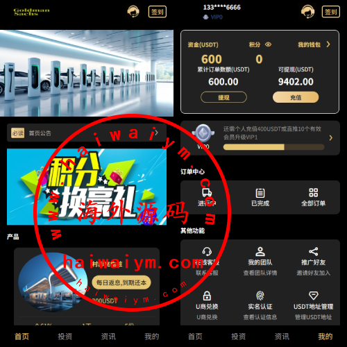 新版UI产品投资众筹返利系统/理财投资/前端uniapp