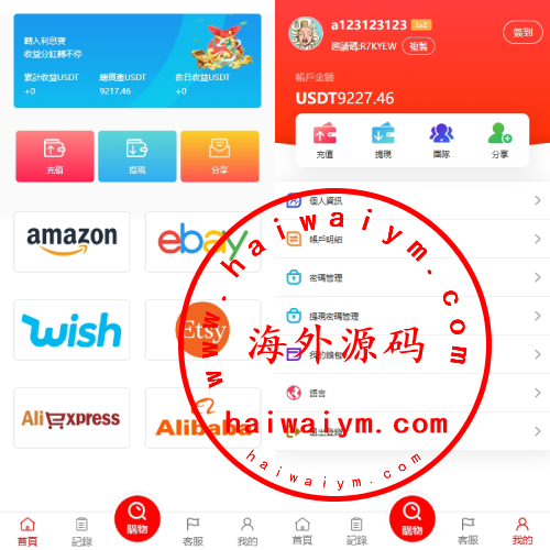 多语言亚马逊抢单刷单系统/手动自动派单/连单卡单