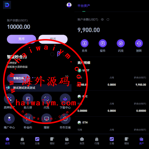 多语言DAPP交易所/海外JAVA交易所/秒合约/U本位/质押借贷